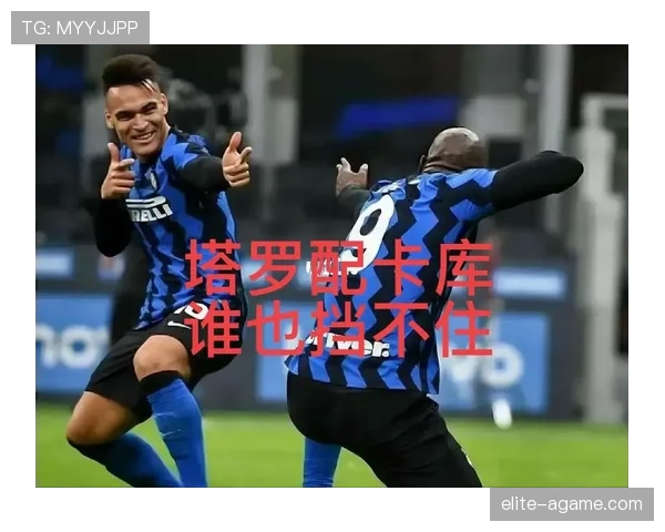 卢卡库与凯恩：终结模式分化，体系依赖度偏移