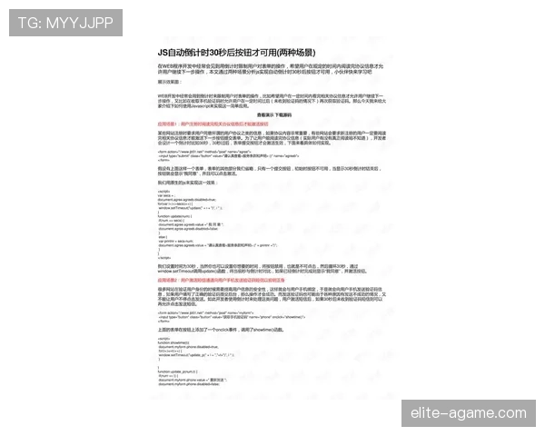 如何认定拖延时间违例？常见判罚标准与适用场景解析