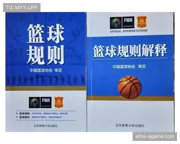 深入解读篮球规则中裁判协商判罚流程的机制与执行标准
