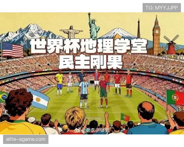民主刚果冲击2026世界杯之路 非洲黑马能否创造历史